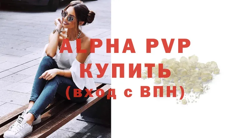 APVP крисы CK  Купино 