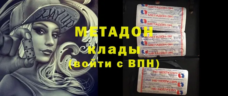 МЕТАДОН VHQ  darknet телеграм  Купино 